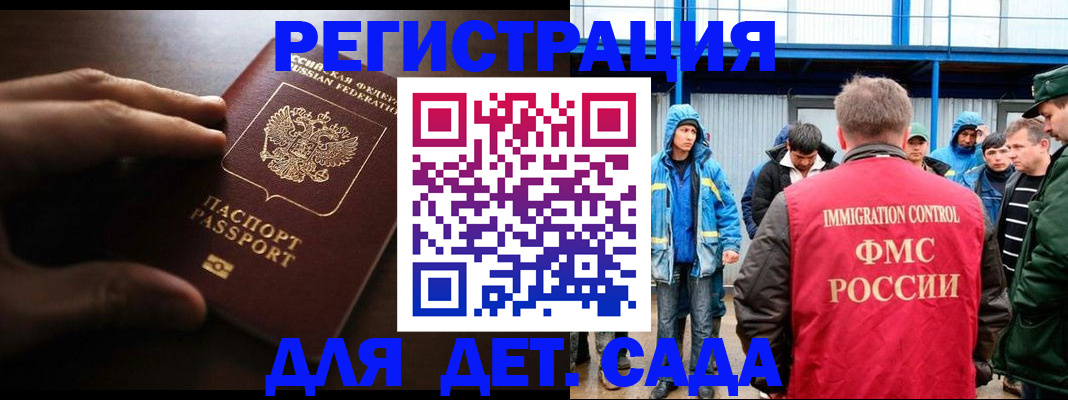 регистрация для школы в Тулуне