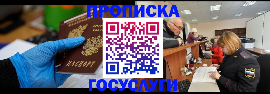 временная регистрация поиск в Тулуне