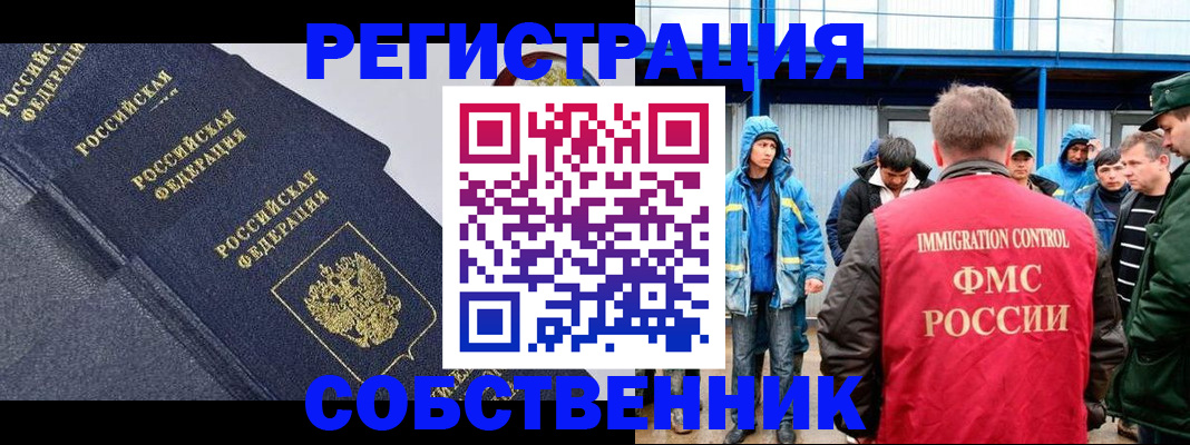 где прописаться в Тулуне