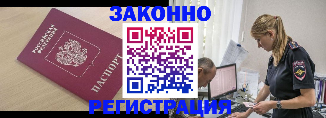 прописка для военкомата в Тулуне
