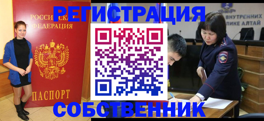 прописка регистрация в Тулуне