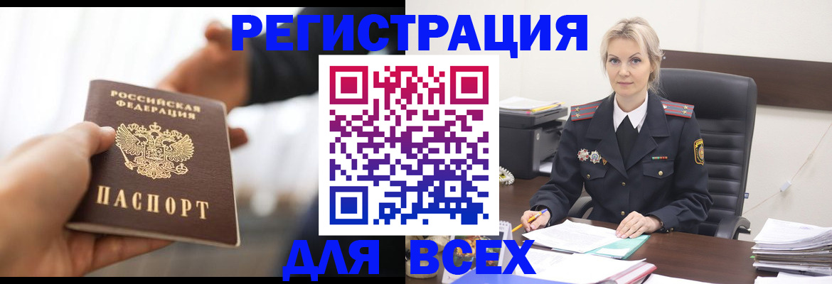 прописка для работы в Тулуне