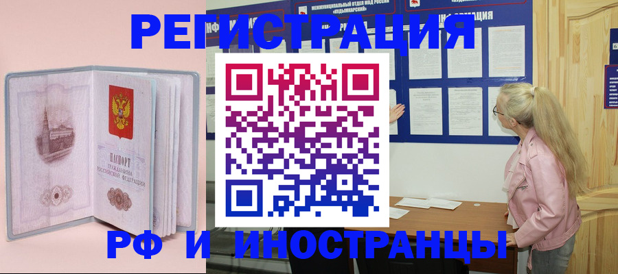 где прописаться в Тулуне