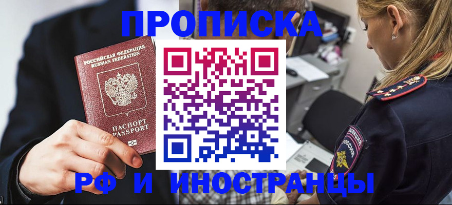 прописка гарантия в Тулуне