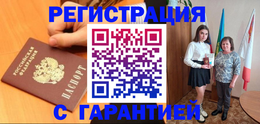 прописка в Тулуне