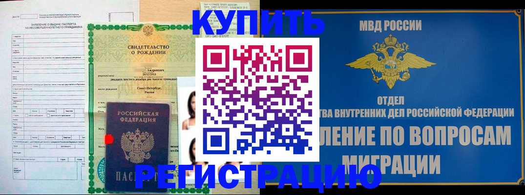 прописка паспорт в Тулуне