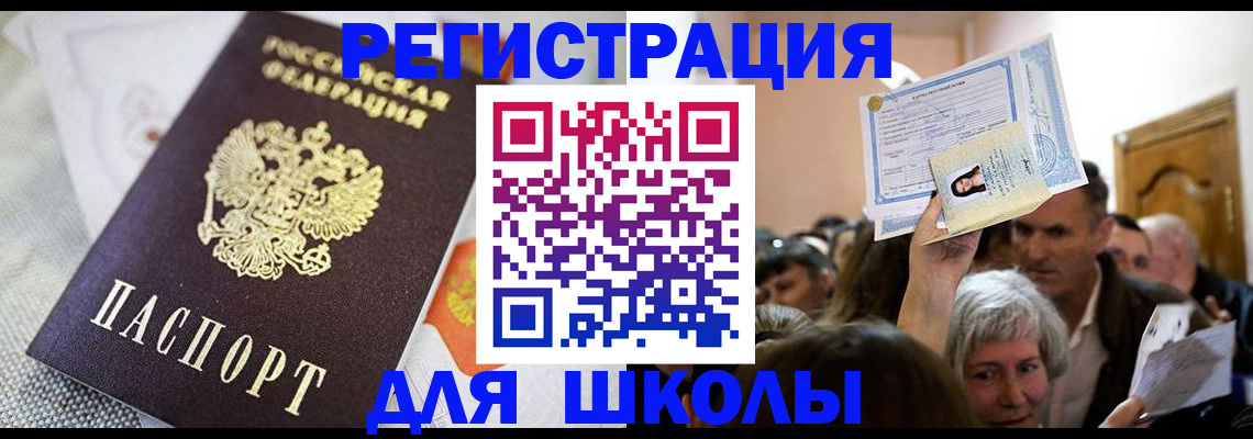временная регистрация недорого в Тулуне